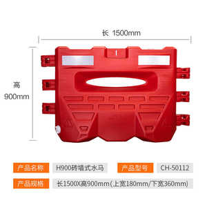 900港款注水水马围挡安全施工隔离护栏围栏香港澳门深圳水码