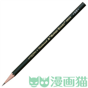 日本UNI三菱铅笔9800 硬度测试/素描/漫画起稿/办公书写 6H～9B
