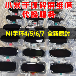 适用小米手表手环4/5/6/7 NFC/8Pro屏幕总成外屏触摸屏显示屏原装