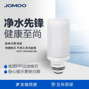 JOMOO/九牧智能马桶原装冲洗器净水滤芯简易拆装KD903