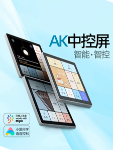 平头熊AK智能高清屏幕情景智能开关零火版米家app控制面板中控屏