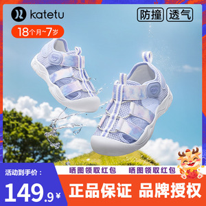 卡特兔夏季新款学步鞋婴儿宝宝鞋子防滑网眼透气软底儿童包头凉鞋