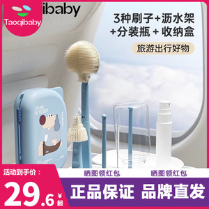 Taoqibaby淘气宝贝婴儿硅胶便携奶瓶刷套装宝宝清洗刷旅行装外出