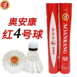 奥安康红4号羽毛球 12只装鹅毛训练比赛球 耐打稳定 省队比赛用球