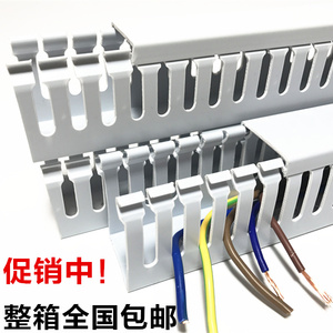 直销高级PVC线槽30*30 行线槽 齿形线槽 开口阻燃线槽 塑料线槽