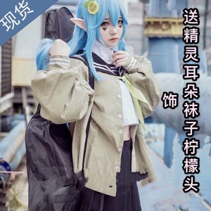 凹凸世界 安莉洁不良少女 凯莉 柠檬 cosplay