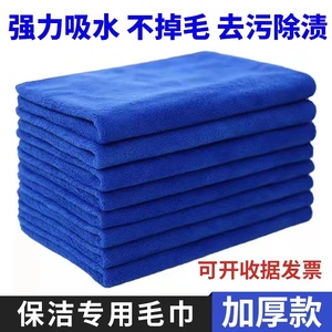 清洁毛巾吸水不掉毛保洁专用家政抹布搞卫生的擦地板多功能擦桌布