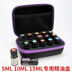 12支精油包15ML便携收纳盒10ML 5ML工具盒美乐家多特瑞悠乐芳适用