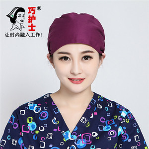 巧护士 系带手术帽紫色纯棉男女医生手术室牙科口腔诊所美容师帽