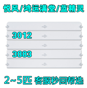 适用格力空调2P3P5匹柜机3883悦风鸿运满堂蓝精灵导风板摆风叶