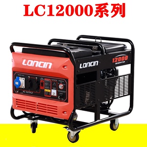 LC12000-1隆鑫原厂双缸汽油发电机组10KW十千瓦220V380V 正品