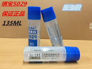 正品 博宝 BOBO 5029胶水 135ML 液体胶水135毫升 办公事务胶水