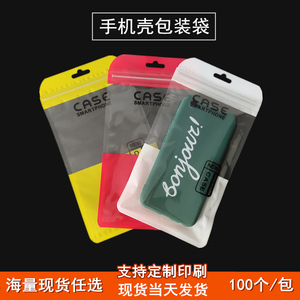 手机壳包装袋高档5.5寸透明自封袋XR卡通壳塑料袋通用6.5寸夹链袋