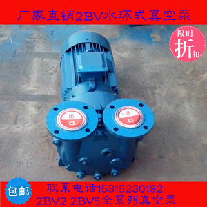 2BV水环式真空泵淄博博山高压小型抽气压缩机增压配件水环真空泵