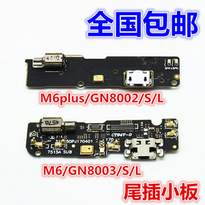 适用金立m6尾插小板 GN8003L GN8002S m6plus充电送话振动器小板