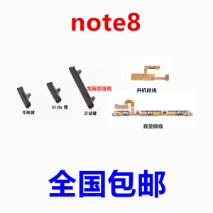 适用三星Note8 N9500开机排线 电源键音量键锁屏键侧键bix外按键