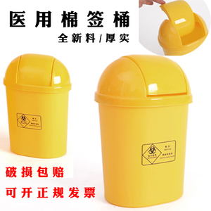 医疗废物垃圾桶 棉签筒 医院用废物桶小废液桶 针头桶黄色