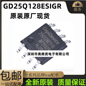 GD25Q128ESIGR 25Q128ESIG 128M SPI NOR Flash 存储芯片兆易创新