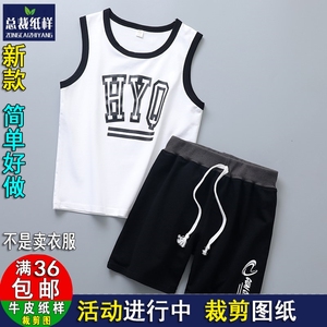 LY1318新款童装背心短裤外穿套装装服装纸样DIY1比1裁剪牛皮纸