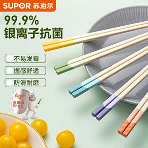 苏泊尔筷子家用高档新款一人一筷个人专用合金抗菌筷防滑防霉分餐