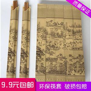 优质筷子包装纸袋饭店酒店一次性牛皮纸筷套布筷子皮套装火锅筷套