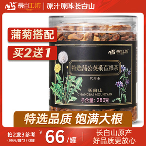 特选蒲公英菊苣根 蒲公英苦苣根 兰菊根玉兰根金兰菊婆婆丁茶280g