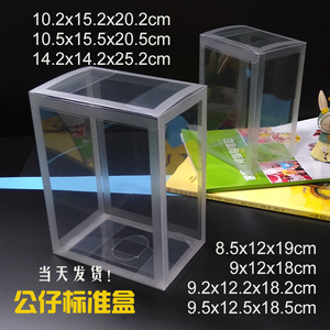现货FUNKO-POP公仔标准盒宽盒PVC透明PET塑料磨砂边框款包装胶盒