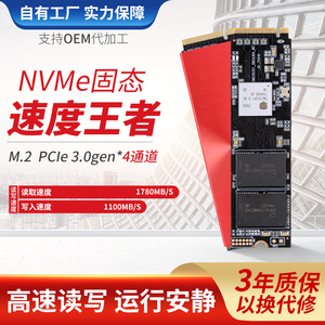 nvme固态硬盘PCIE协议全新2280高速SSD电脑升级M2接口128GB 256gb