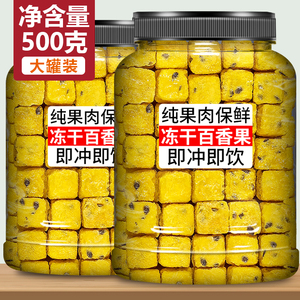 百香果冻干水果茶包冲泡饮品多种口味花茶减脂茶块金桔柠檬冷泡茶