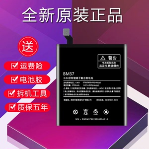 适用于小米5电池6原装5plus扩容5C红米note4x 3S 3X 4A note3手机