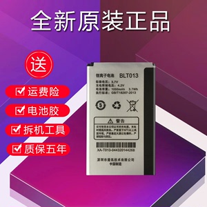 适用于OPPO U525电池OPPO U529 A209 E21W原装正品全新电池BLT013