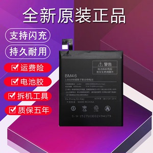 旺度适用于红米note3电池原装正品大容量Redmi NOTE3手机电板BM46