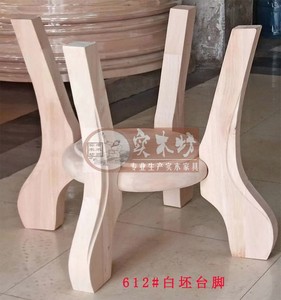 新中式白坯全实木台脚白茬餐桌脚白胚实木架没做油漆大理石底座