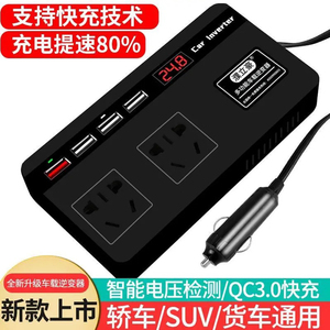 车载逆变器12V24V转220伏转换器货车电源逆电变压器充电插座插头