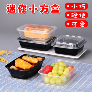 长方形一次性餐盒350ml小方盒 迷你水果小吃打包盒 360ml塑料饭盒