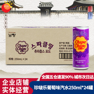 韩国进口珍啵乐果味汽水葡萄草莓哈密瓜芒果味休闲罐装碳酸饮料