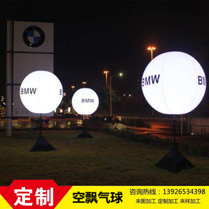 气模大型活动发光pvc球广告LED支架落地充气球互动灯球装饰灯光球