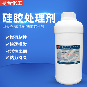 粘接用硅胶处理剂 硅橡胶活化剂 活性剂 助粘剂 增加粘力 YH-840A
