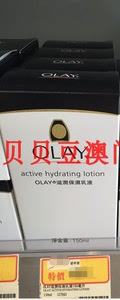 澳门代购Olay/玉兰油滋润保湿乳液150ml