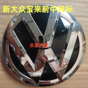 一汽大众16/17/18/19款新宝来前VW 标宝来中网标前脸圆标大众车标