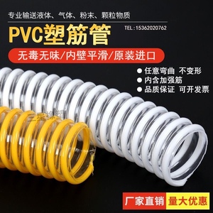 PVC塑筋管透明水管物料输送通风吸尘软管耐温塑料波纹管