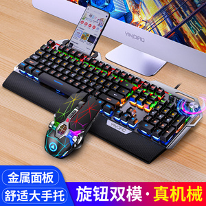机械键盘鼠标套装108键游戏办公有线电竞青轴黑轴台式笔记本外接
