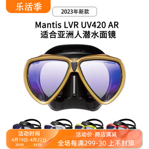 GULL MANTIS-LV/LVR潜水面镜罩深潜防紫外线UV亚洲款可配近视镜片