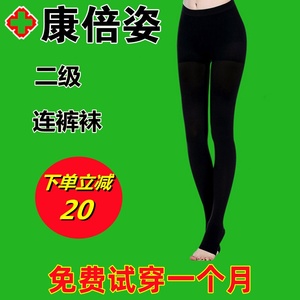 静脉曲张袜医用女男夏薄款二级连裤袜弹力袜术后压力袜辅助治疗型