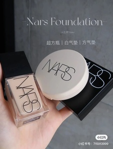 顺丰包邮 临期骨折清仓！NARS 白盒圆气垫 2021.08生产