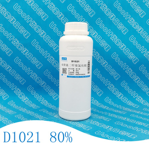 D1021 80% DDAC 癸甲氯铵 二癸基二甲基氯化铵 双链季胺盐 450g