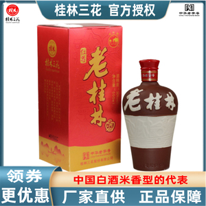 桂林三花老桂林酒红樽30度500mL瓶装米香型粮食白酒广西特产包邮