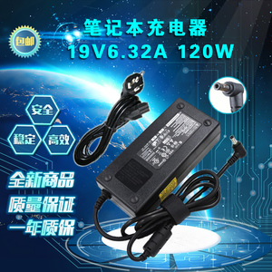 机械革命嗜血军团K1适配器19V6.32A笔记本电源充电器适配器变压器