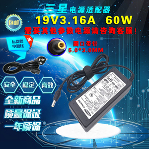 三星RV515 RV420 R428 RC520笔记本电源适配器充电器19V3.16A