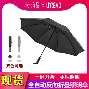 悠启全自动反向折叠照明两用男女学生遮太阳雨伞防晒防紫外线雨伞